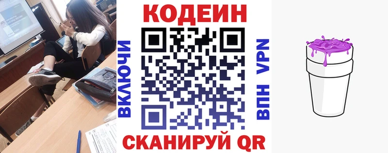 Кодеин напиток Lean (лин)  Урень 