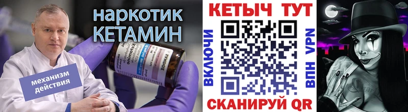где найти   Урень  ОМГ ОМГ маркетплейс  Кетамин ketamine 