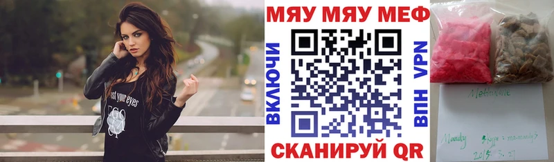 Меф кристаллы  Урень 