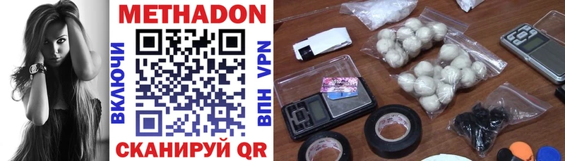 Метадон VHQ  Урень 